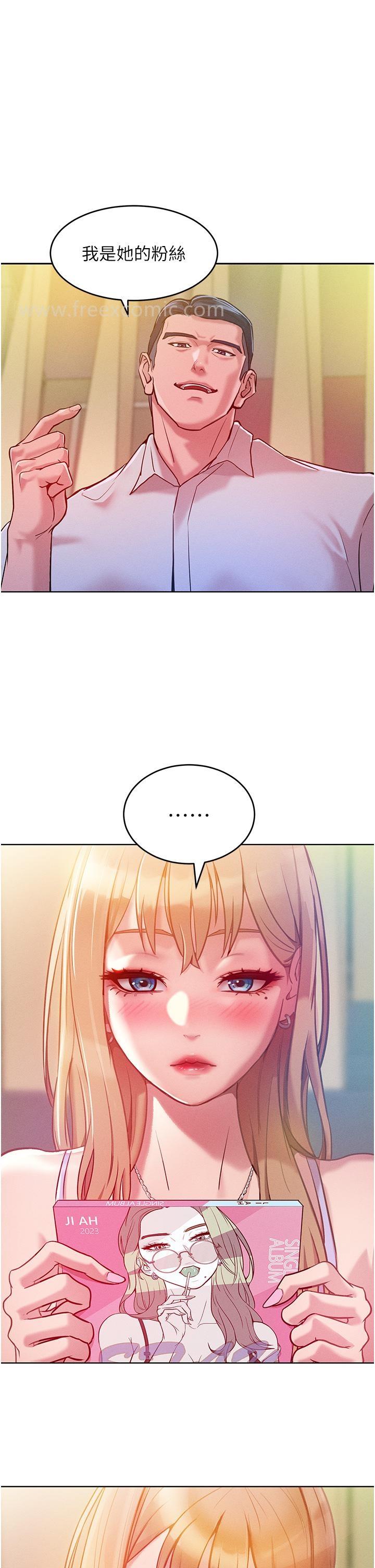 第3话-融化女心的调情高手 - 第68.jpg页