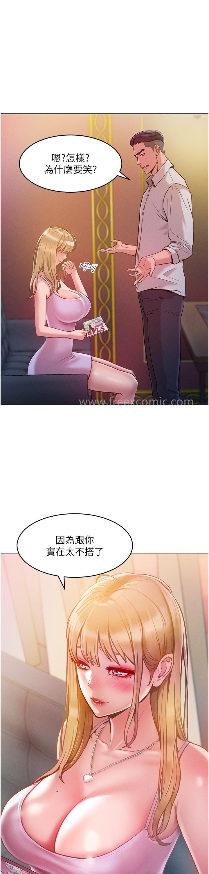 第3话-融化女心的调情高手 - 第70.jpg页