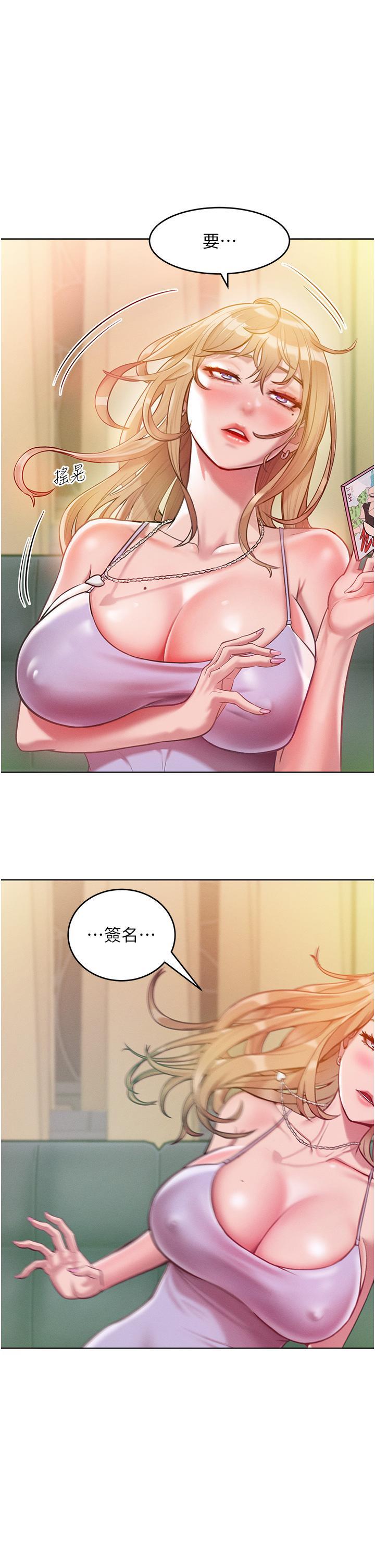 第3话-融化女心的调情高手 - 第73.jpg页