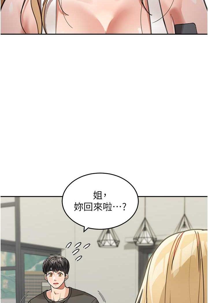第25话-令人忘却罪恶感的吹技 - 第2.jpg页