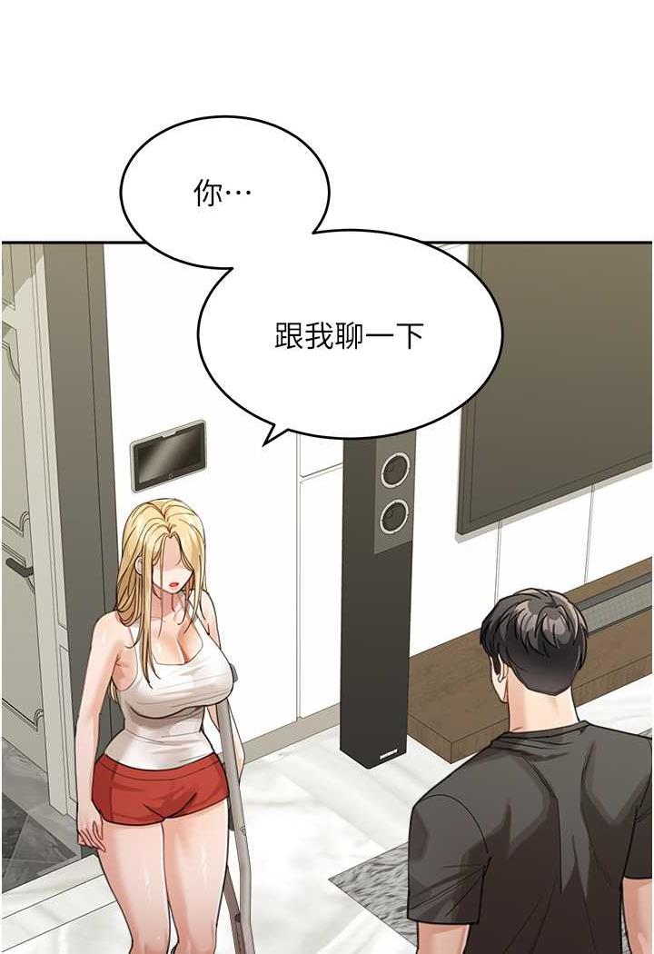 第25话-令人忘却罪恶感的吹技 - 第4.jpg页