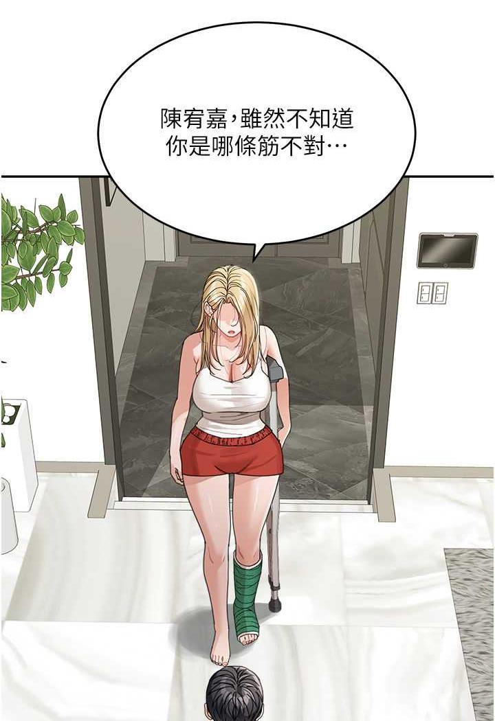 第25话-令人忘却罪恶感的吹技 - 第6.jpg页
