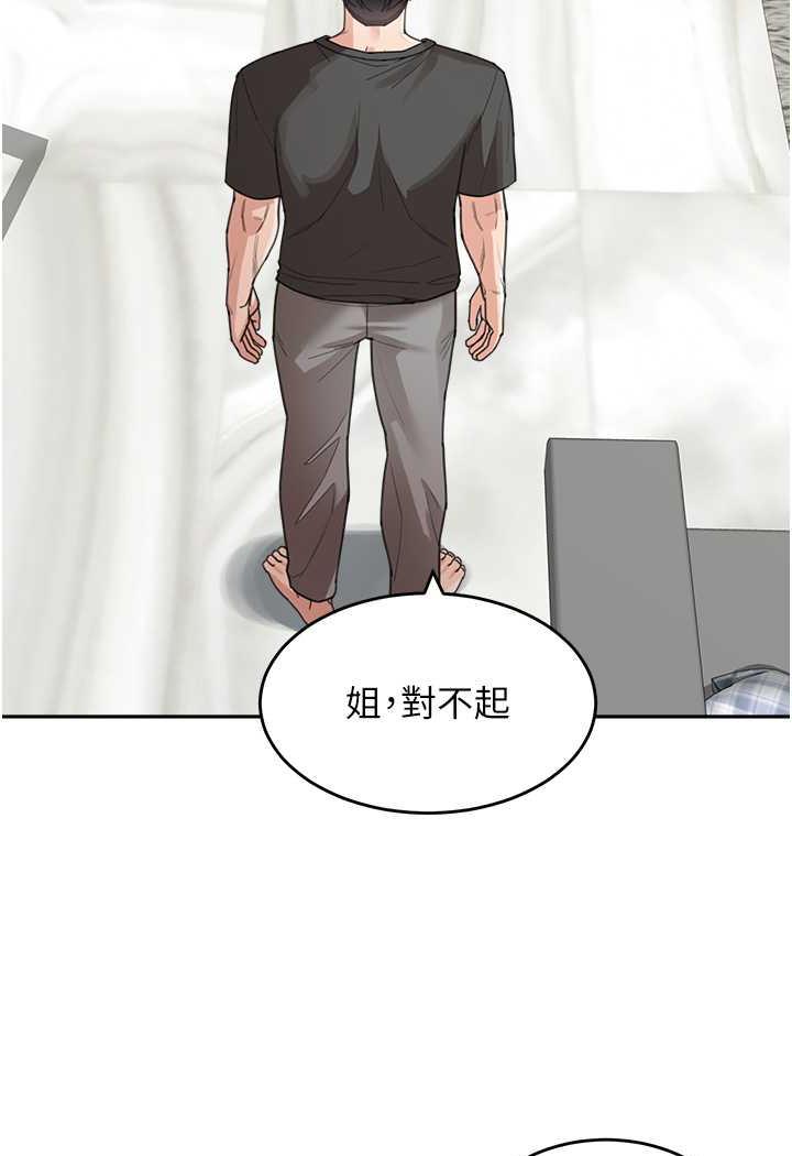 第25话-令人忘却罪恶感的吹技 - 第7.jpg页