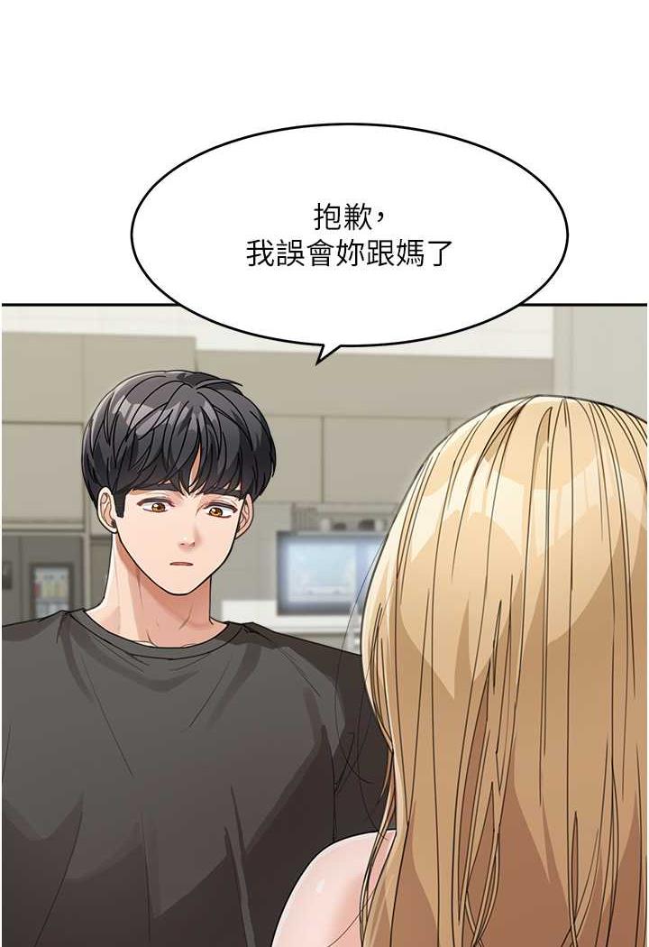 第25话-令人忘却罪恶感的吹技 - 第9.jpg页