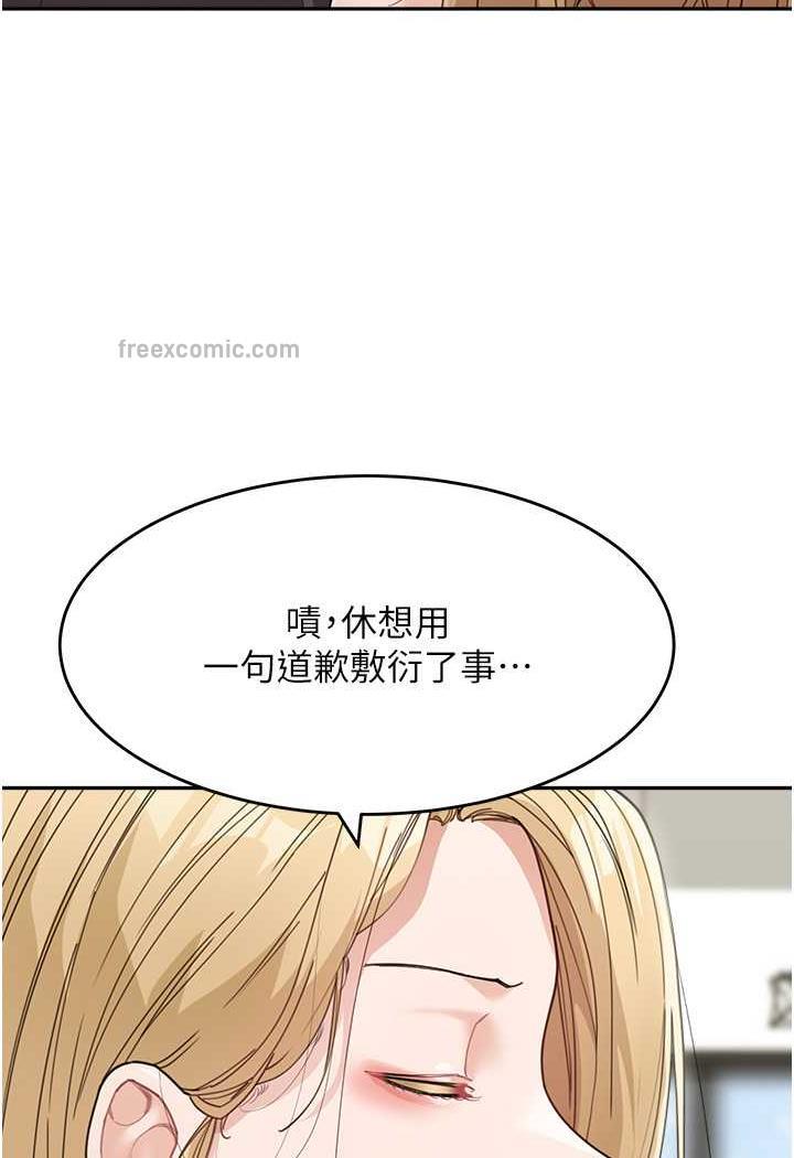 第25话-令人忘却罪恶感的吹技 - 第10.jpg页