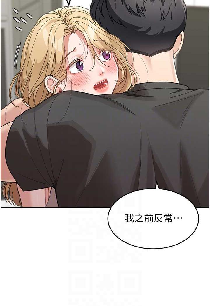 第25话-令人忘却罪恶感的吹技 - 第14.jpg页