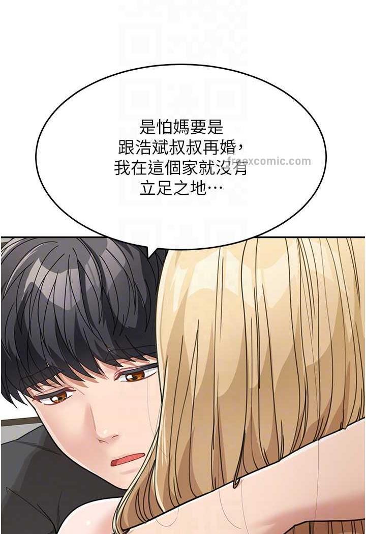 第25话-令人忘却罪恶感的吹技 - 第15.jpg页
