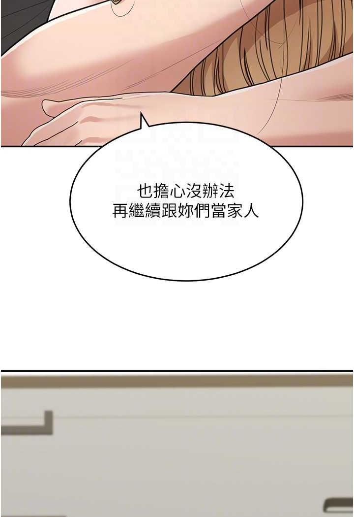 第25话-令人忘却罪恶感的吹技 - 第16.jpg页