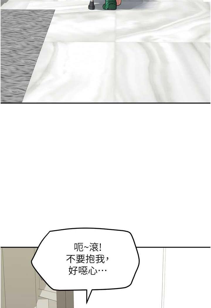 第25话-令人忘却罪恶感的吹技 - 第18.jpg页