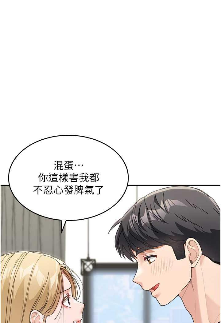 第25话-令人忘却罪恶感的吹技 - 第20.jpg页