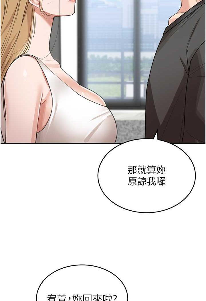 第25话-令人忘却罪恶感的吹技 - 第21.jpg页