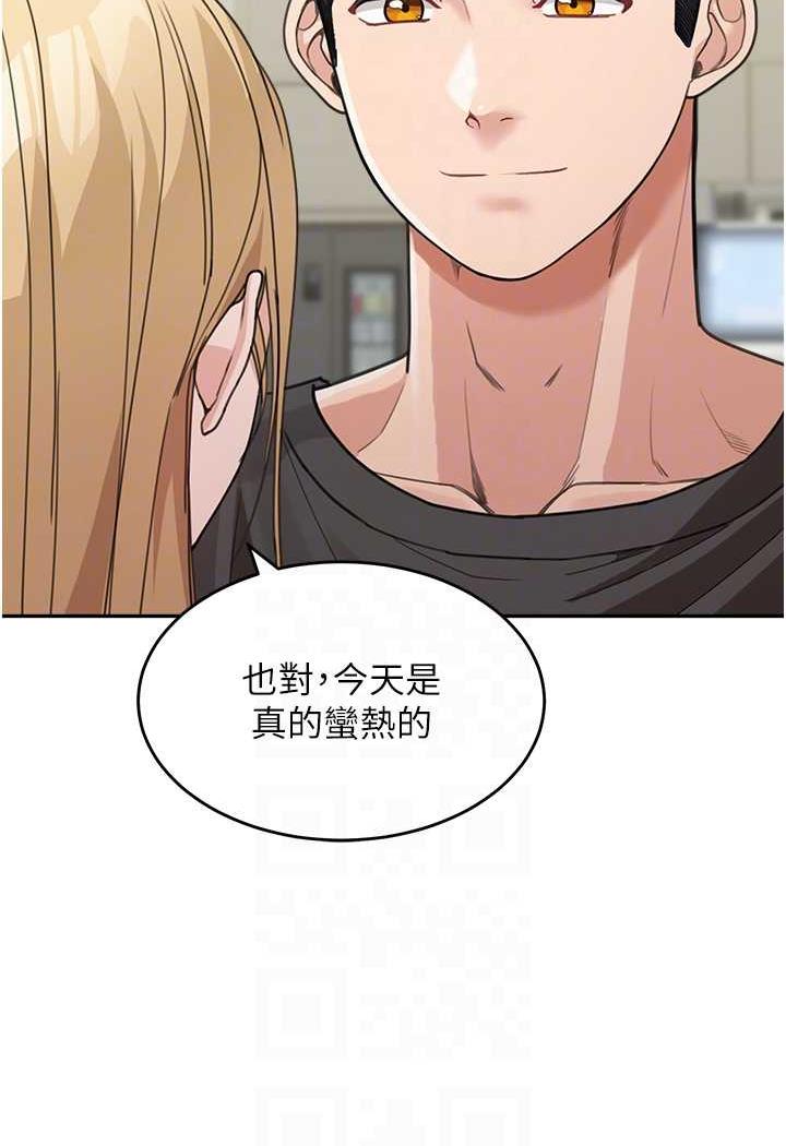 第25话-令人忘却罪恶感的吹技 - 第26.jpg页