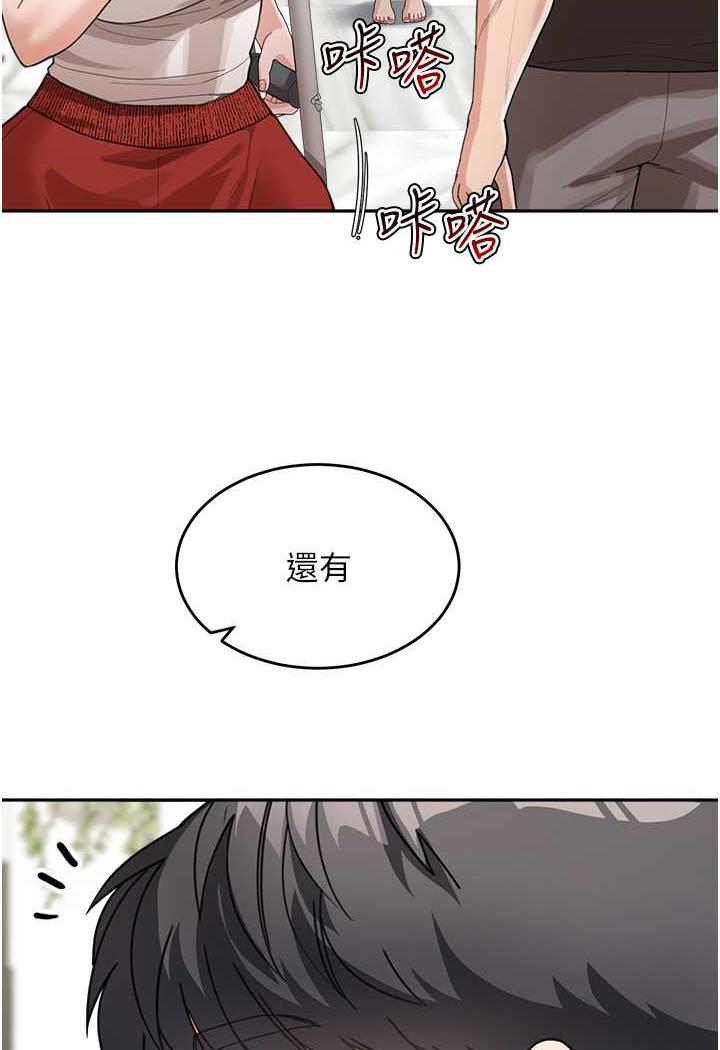 第25话-令人忘却罪恶感的吹技 - 第30.jpg页