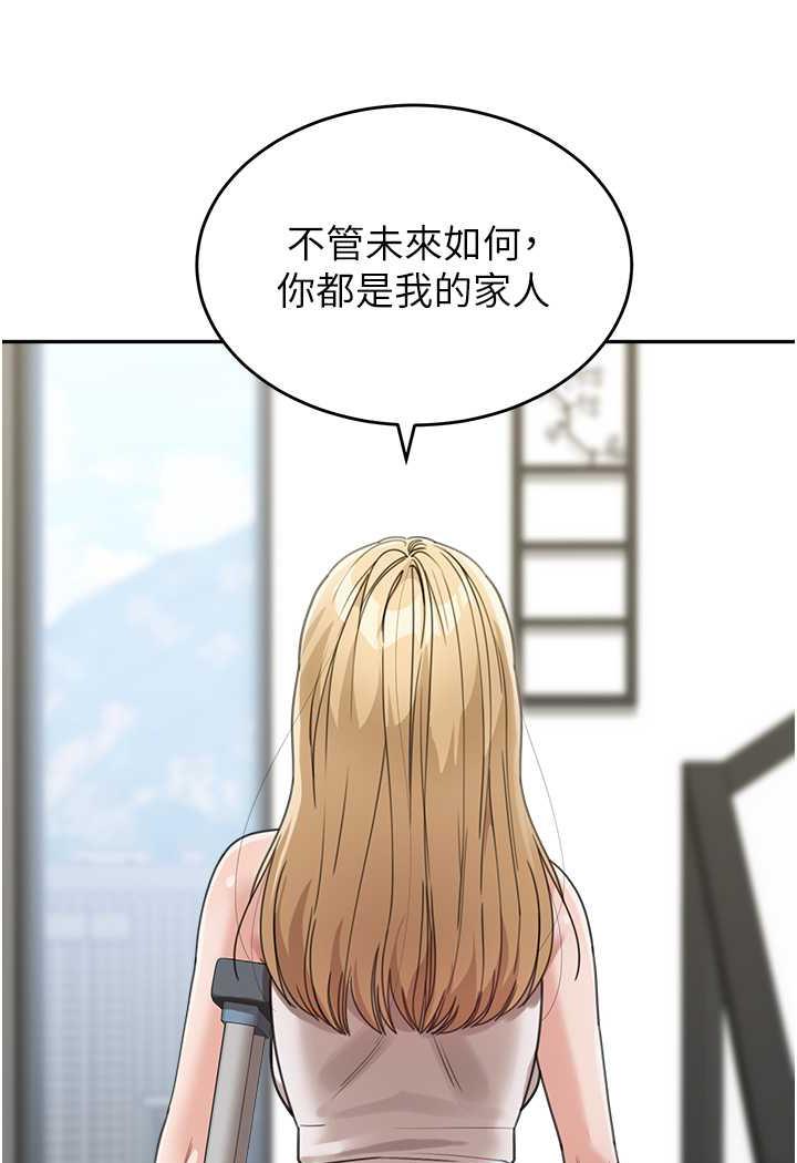 第25话-令人忘却罪恶感的吹技 - 第32.jpg页