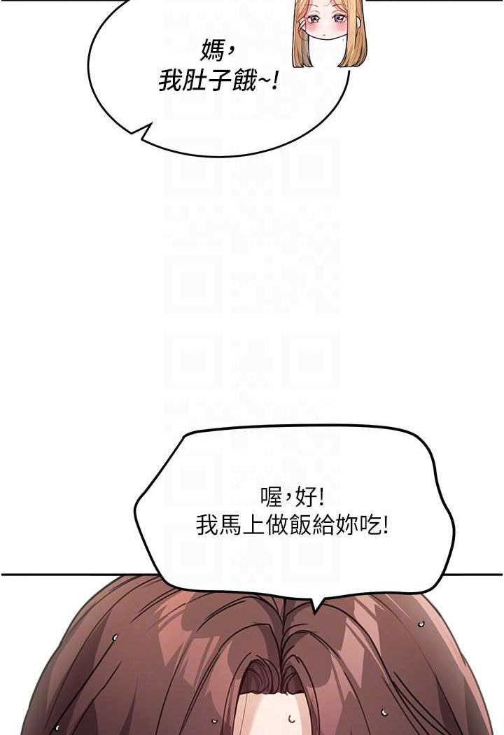 第25话-令人忘却罪恶感的吹技 - 第35.jpg页