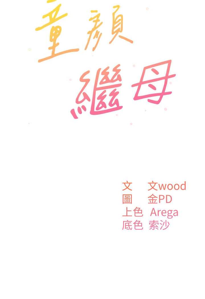 第25话-令人忘却罪恶感的吹技 - 第39.jpg页