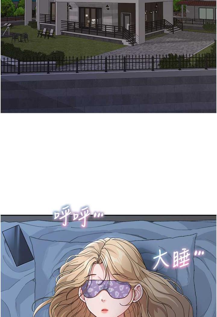 第25话-令人忘却罪恶感的吹技 - 第41.jpg页