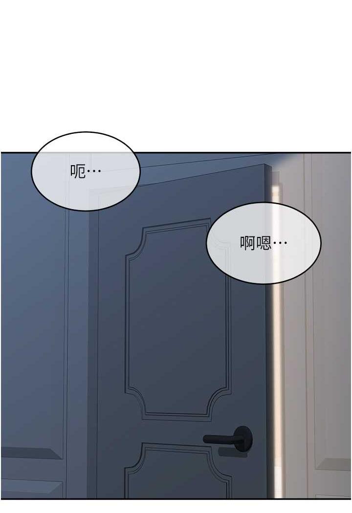第25话-令人忘却罪恶感的吹技 - 第44.jpg页