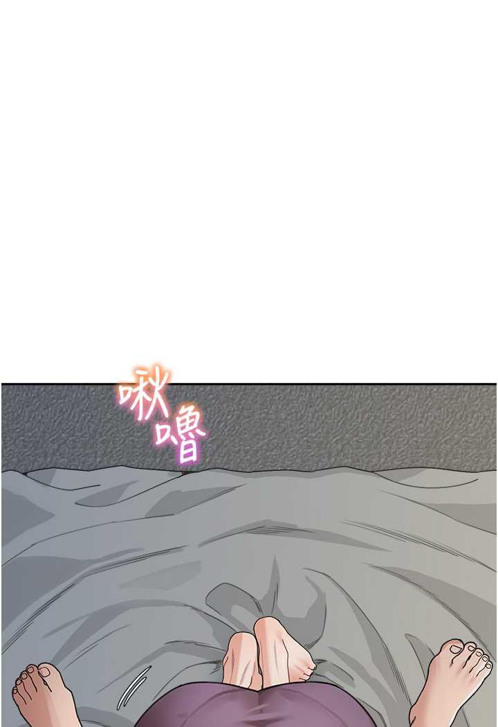 第25话-令人忘却罪恶感的吹技 - 第45.jpg页