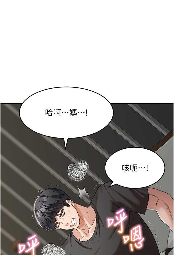 第25话-令人忘却罪恶感的吹技 - 第50.jpg页