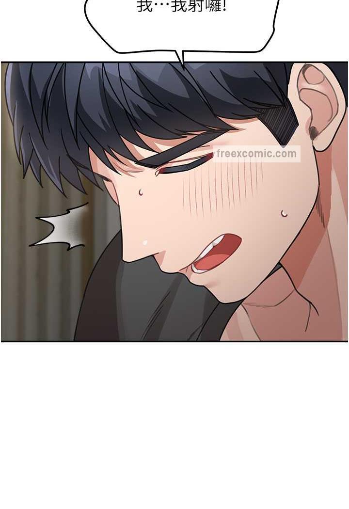 第25话-令人忘却罪恶感的吹技 - 第53.jpg页