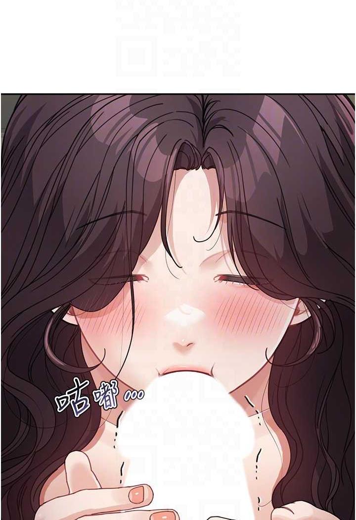 第25话-令人忘却罪恶感的吹技 - 第56.jpg页