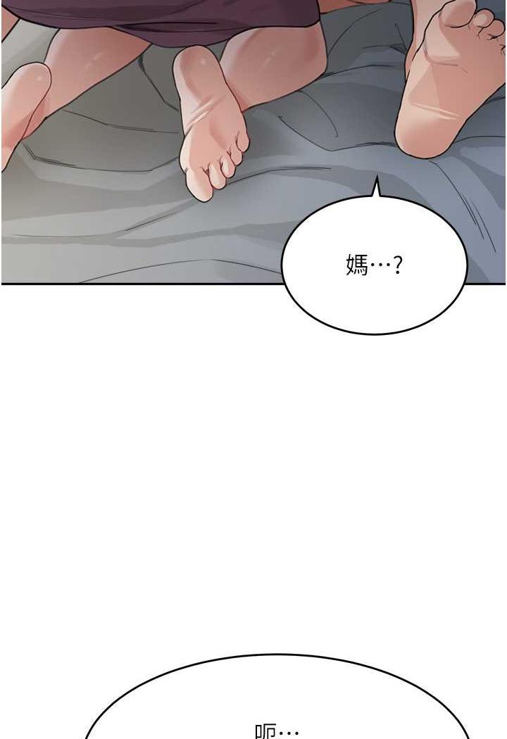 第25话-令人忘却罪恶感的吹技 - 第59.jpg页