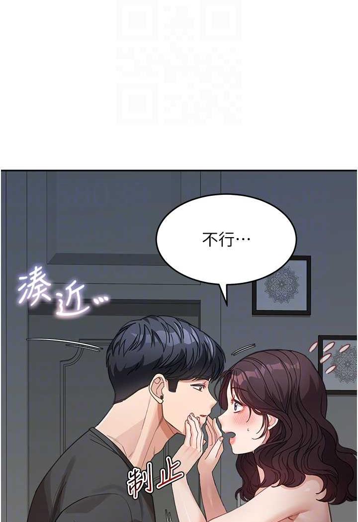 第25话-令人忘却罪恶感的吹技 - 第63.jpg页