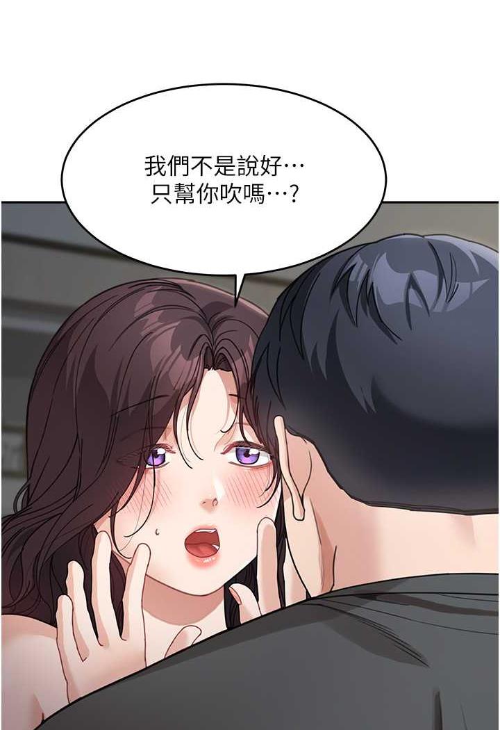 第25话-令人忘却罪恶感的吹技 - 第65.jpg页