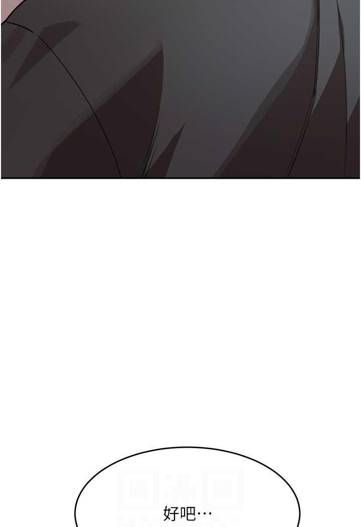 第25话-令人忘却罪恶感的吹技 - 第66.jpg页