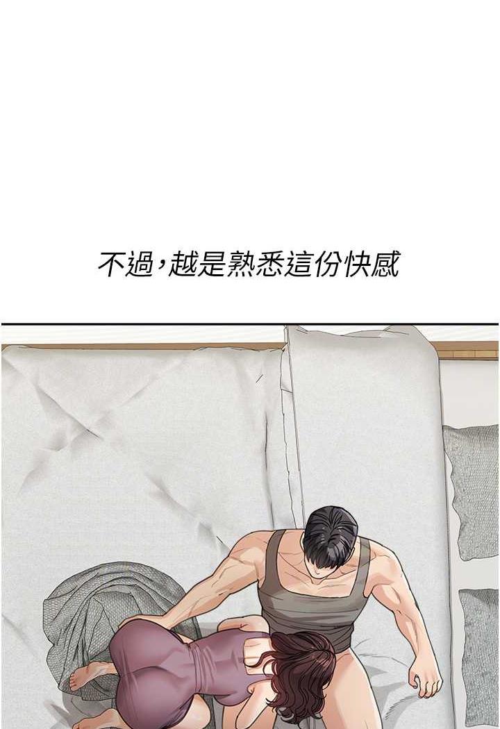 第25话-令人忘却罪恶感的吹技 - 第69.jpg页