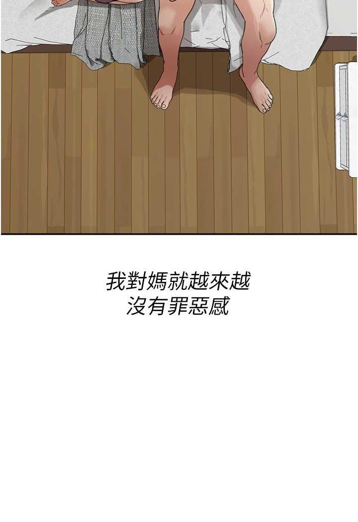 第25话-令人忘却罪恶感的吹技 - 第70.jpg页