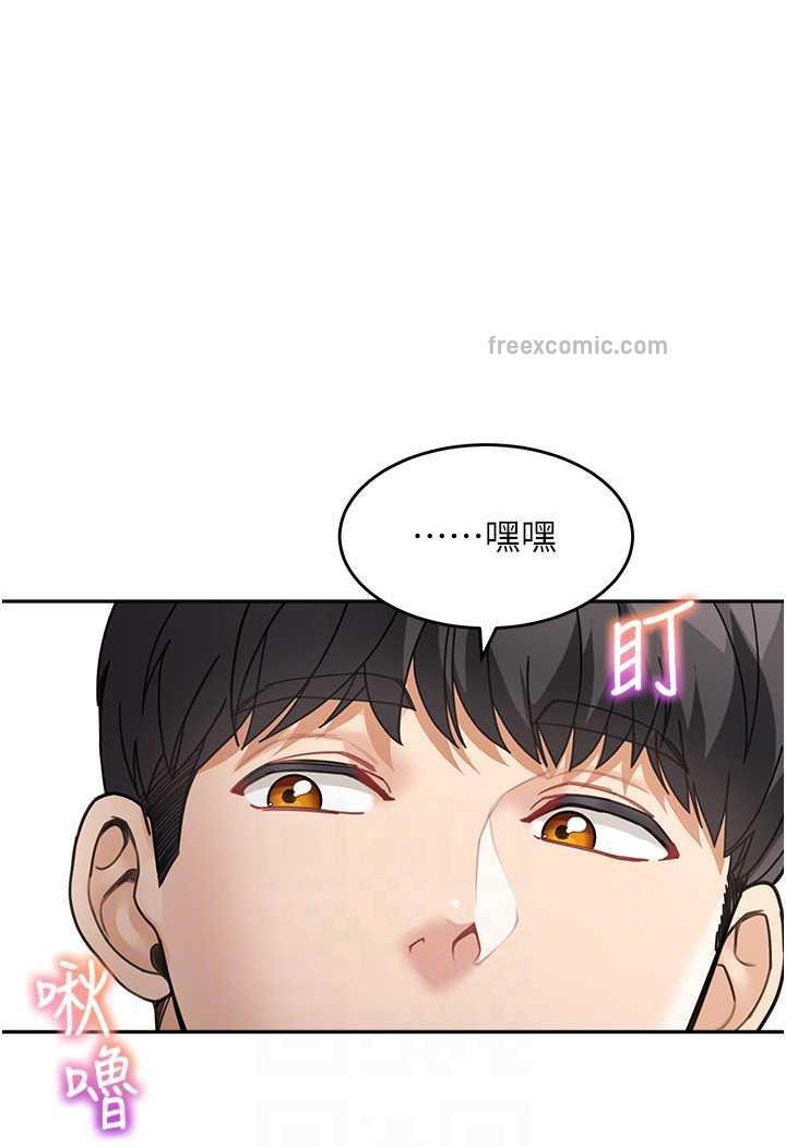 第25话-令人忘却罪恶感的吹技 - 第72.jpg页