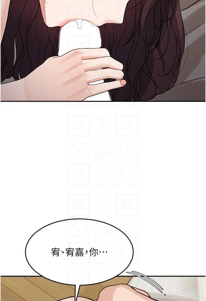 第25话-令人忘却罪恶感的吹技 - 第77.jpg页