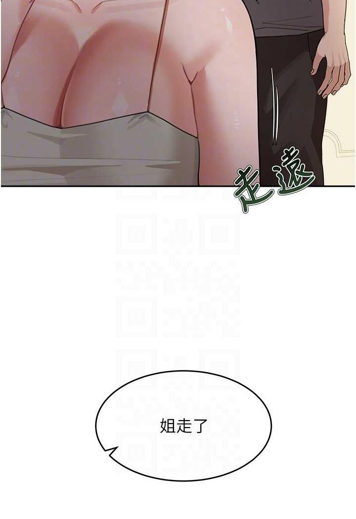第25话-令人忘却罪恶感的吹技 - 第89.jpg页