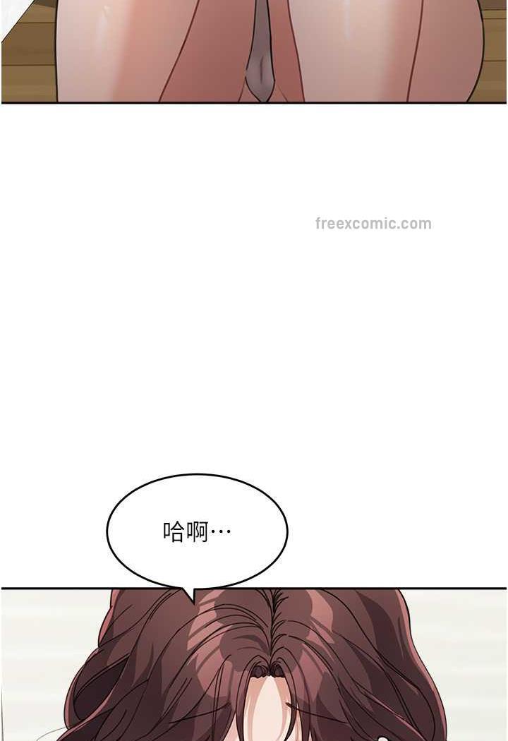 第25话-令人忘却罪恶感的吹技 - 第91.jpg页