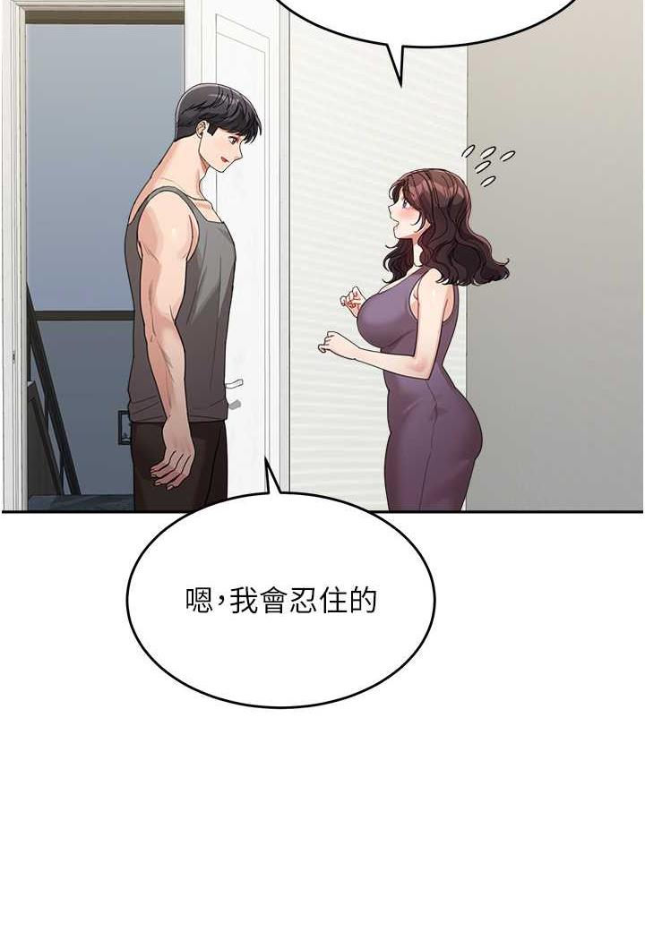 第25话-令人忘却罪恶感的吹技 - 第93.jpg页