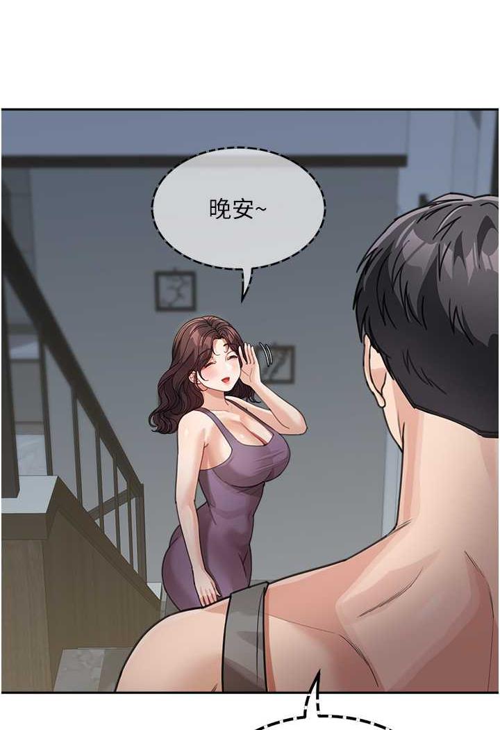 第25话-令人忘却罪恶感的吹技 - 第94.jpg页