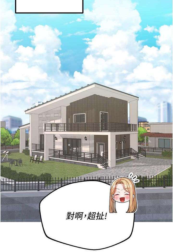 第25话-令人忘却罪恶感的吹技 - 第97.jpg页