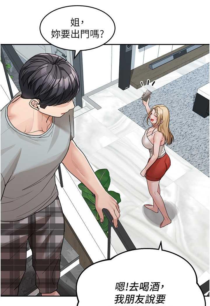 第25话-令人忘却罪恶感的吹技 - 第102.jpg页