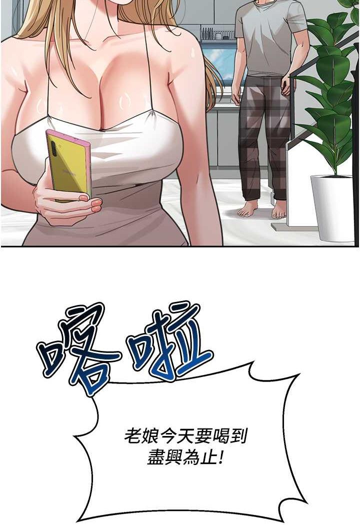 第25话-令人忘却罪恶感的吹技 - 第104.jpg页