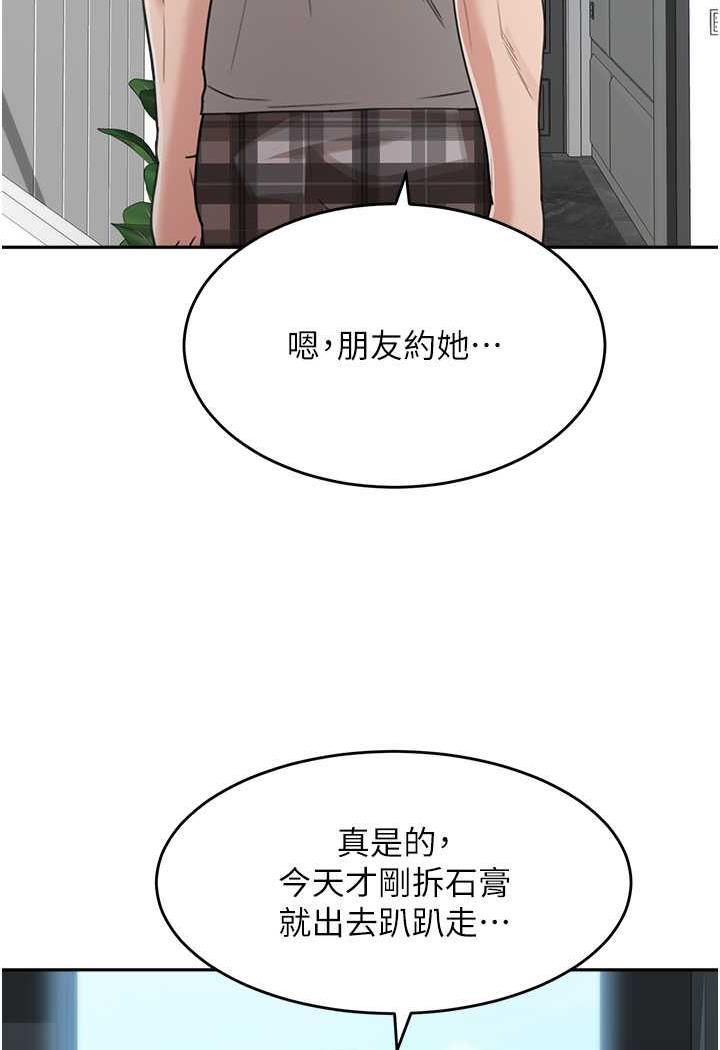 第25话-令人忘却罪恶感的吹技 - 第107.jpg页