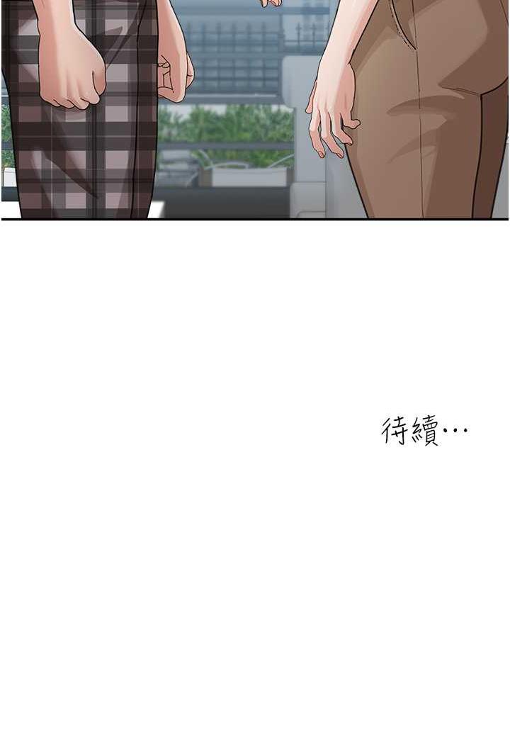 第25话-令人忘却罪恶感的吹技 - 第112.jpg页
