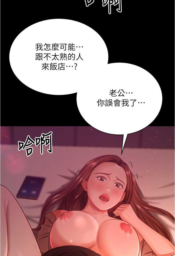 第20话-妳明明就还想要 - 第3.jpg页