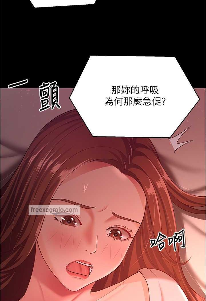 第20话-妳明明就还想要 - 第5.jpg页