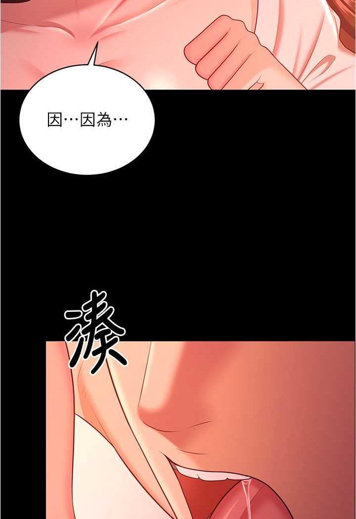 第20话-妳明明就还想要 - 第6.jpg页