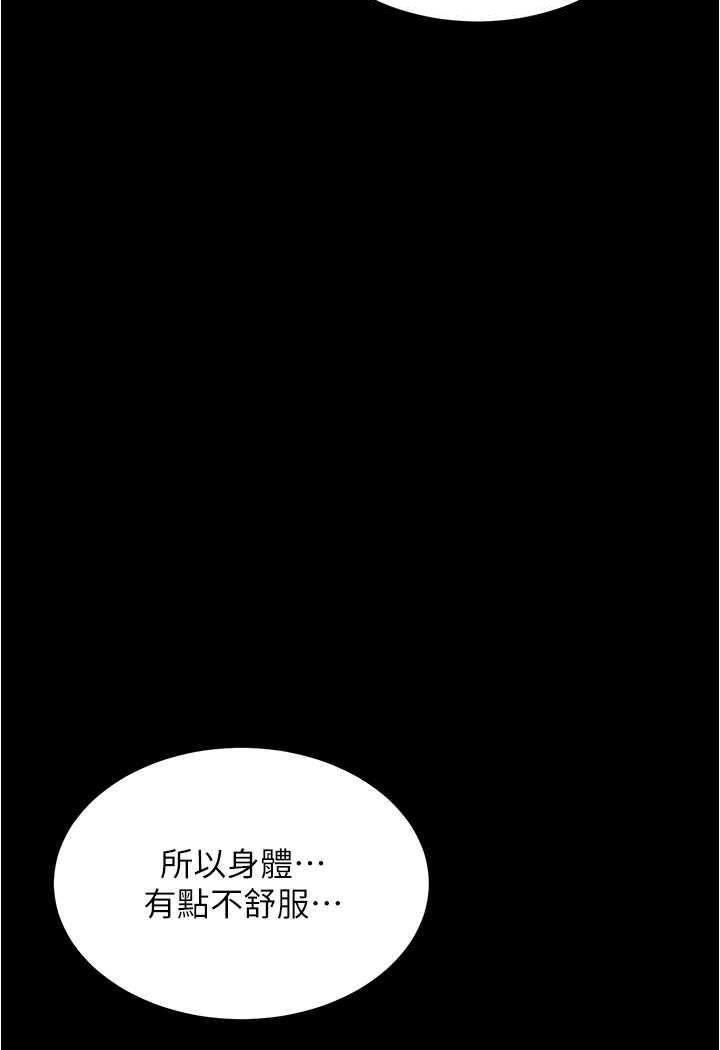 第20话-妳明明就还想要 - 第11.jpg页