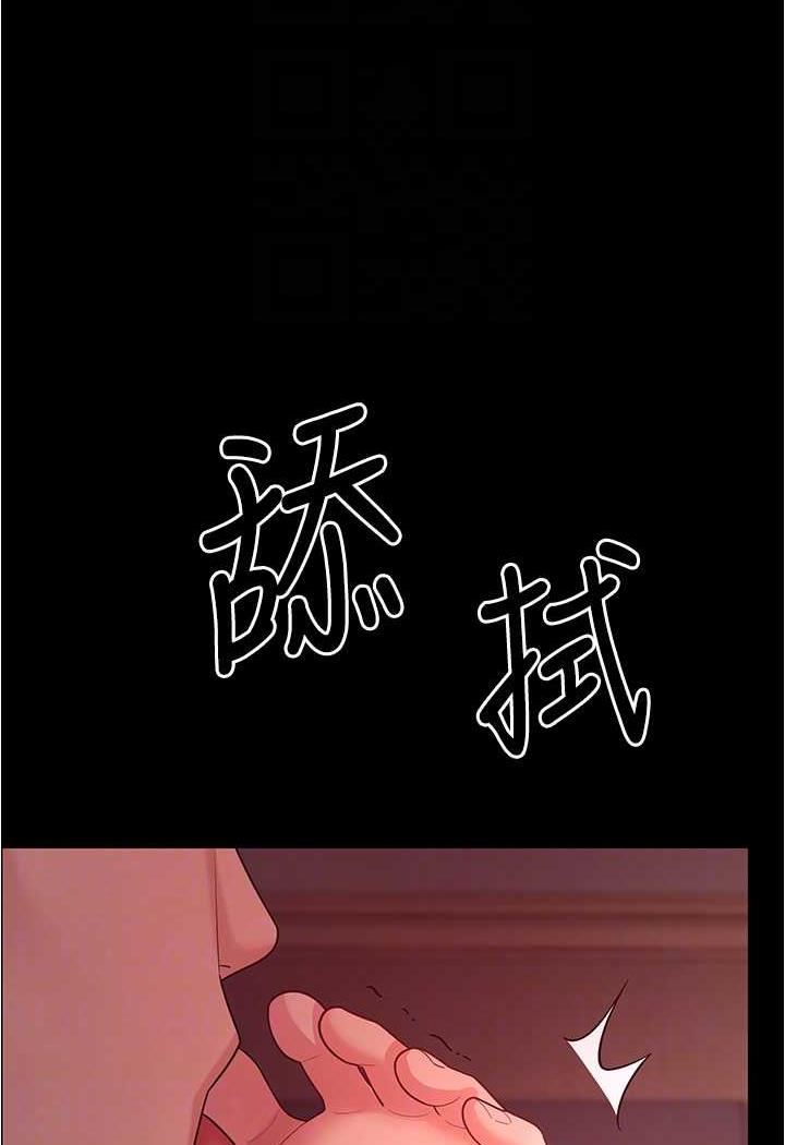 第20话-妳明明就还想要 - 第16.jpg页