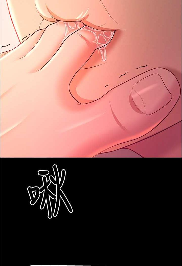 第20话-妳明明就还想要 - 第18.jpg页