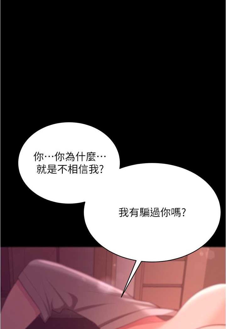 第20话-妳明明就还想要 - 第22.jpg页
